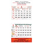 掛牆月曆