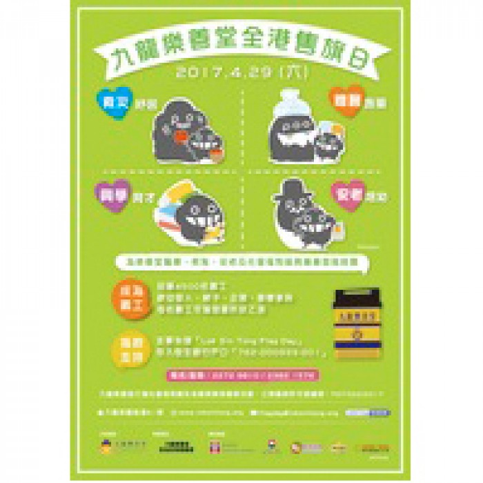 Lok Sin Tong Flag Day 2017