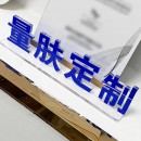 客製化亞克力3D立體擺件