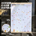 自律打卡年历
