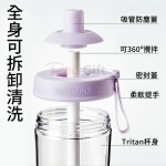 Multifunctional Milk Tea Cup