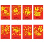 Red Packets