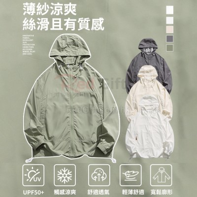 山系連帽防曬衣