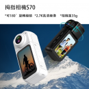 拇指相機