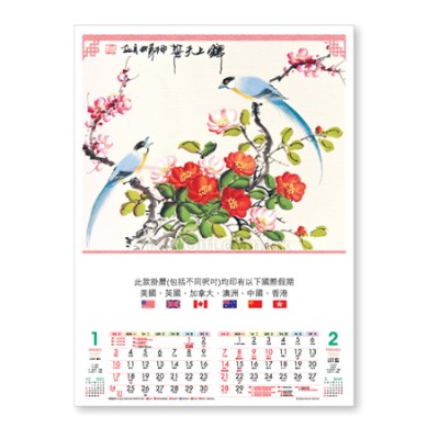 Wall Calendar