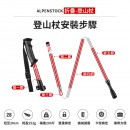 Telescopic Trekking Poles