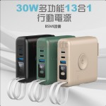 30W多功能3合1行动电源（BSMI证书）