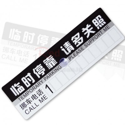 PVC Cardboard Parking Card