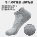 专业运动短筒袜