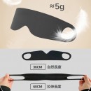 Ultra-Thin And Seamless Sleep Eye Mask