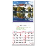 Wall Calendar