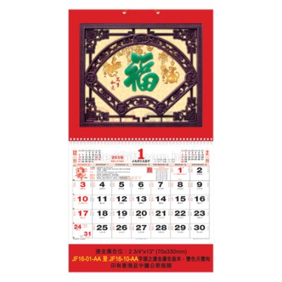 Wall Calendar