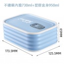 不銹鋼內膽飯盒