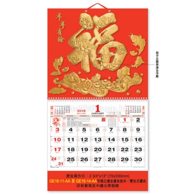 Wall Calendar