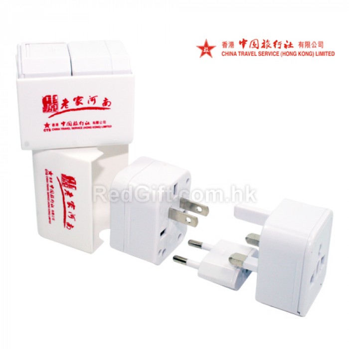組合式萬用轉換插頭-香港中國旅行社有限公司