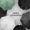 圓角反光條摺疊雨傘