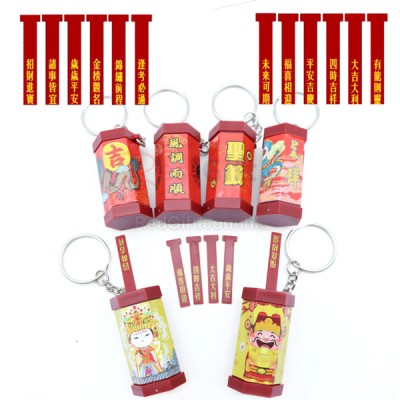 Blessing Keychain