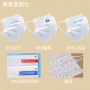 Customized Disposable Face Mask