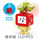 表情包多肉植物积木盲盒