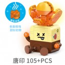 表情包多肉植物积木盲盒