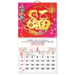 掛牆月曆