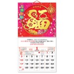 Wall Calendar