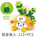 表情包多肉植物积木盲盒