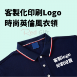 British style POLO shirts