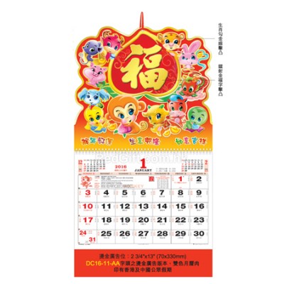 Wall Calendar