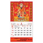 挂墙月历
