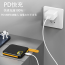 自帶線快充移動電源