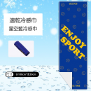 印花冷感速幹運動毛巾