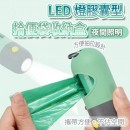 可照明拾便袋