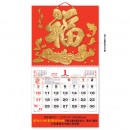 Wall Calendar