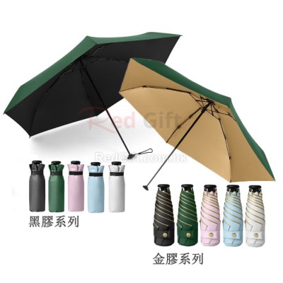 Five-folding Umbrella