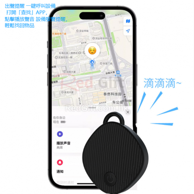 藍牙追蹤防丟器