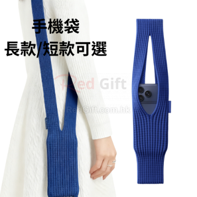 針織斜跨包手機袋 針織斜跨包手機袋