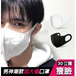 大碼3D成人口罩