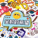 手举牌