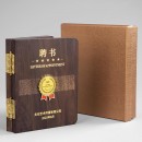 Walnut Medal Walnut Medal