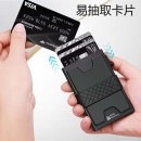 鋁合金防盜刷卡包RFID多卡位卡包