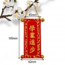 晖春钥匙扣挂件 