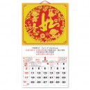 Wall Calendar