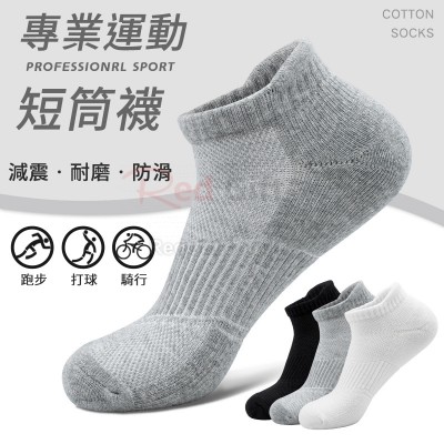 专业运动短筒袜
