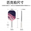 訂製匹克球拍 訂製匹克球拍