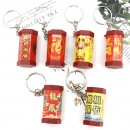 Blessing Keychain