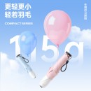 超輕鉛筆傘 超輕鉛筆傘