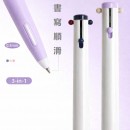 按动中性三色笔