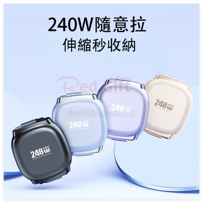 240W伸縮快充數據線