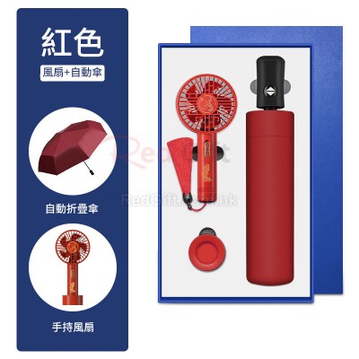 Umbrella And Fan Gift Set